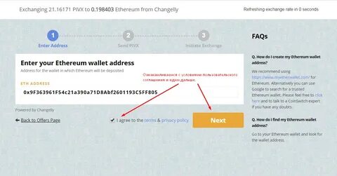 Enter address перевод