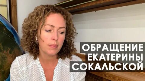 Сокальская