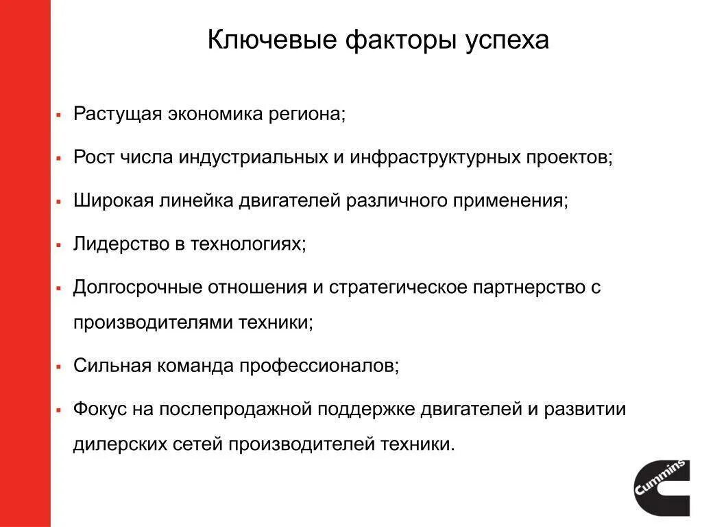 Факторы успеха руководителя. Факторы успеха руководителя. Ключевым фактором успеха проектного управления. Ключевые факторы успеха. Факторы успеха руководителя.