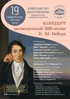 Ростов рахманинов