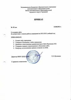 Код формы приказа о создании организации