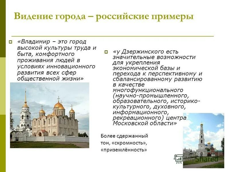 Развитие культуры в современной россии примеры Политическая культура Российской Федерации презентация, доклад, проект скачать