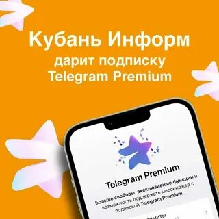 Как подарить премиум на 1 месяц 2024