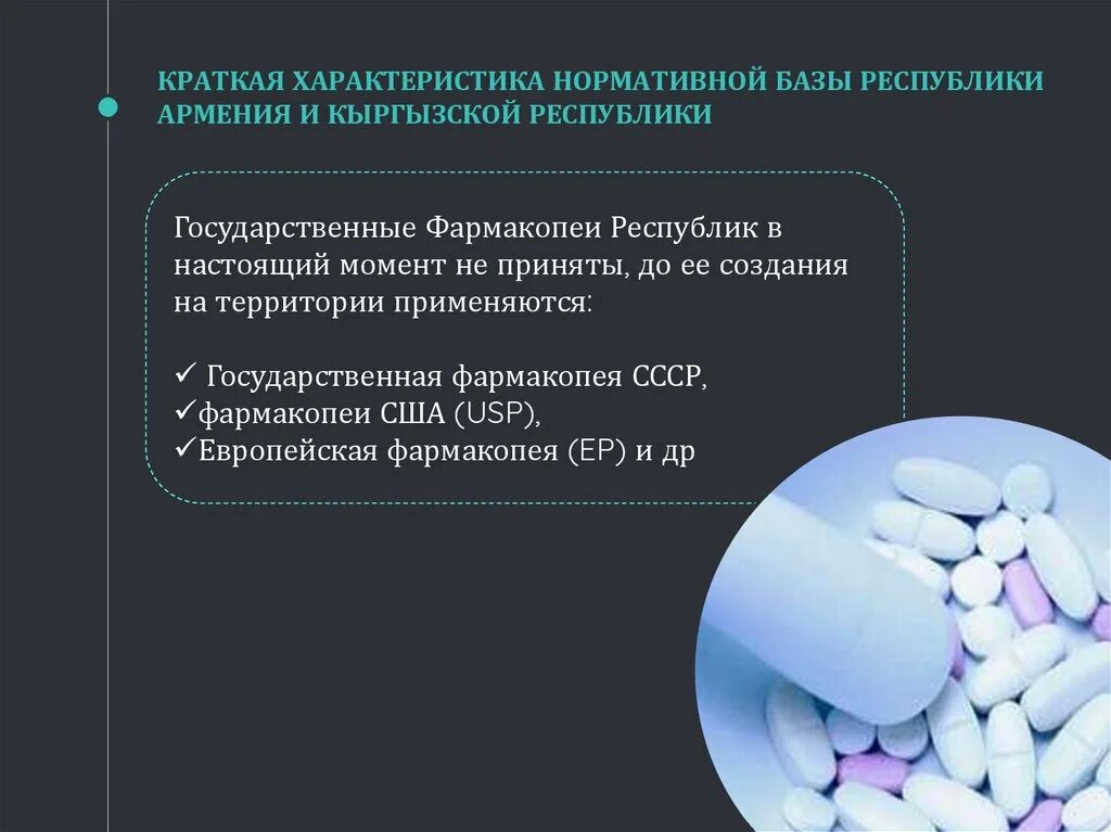 Однородность дозирования гф