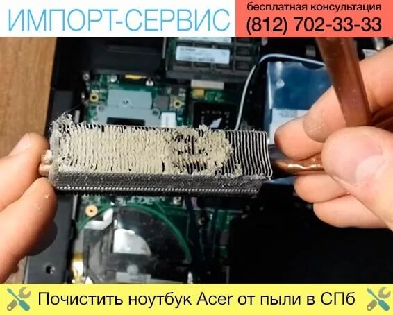 Почистить acer aspire. Acer aspire 5742 прочистить. Acer aspire 5942g термопаста. Ноутбук acer aspire 3 a315-55g. Acer система охлаждения.