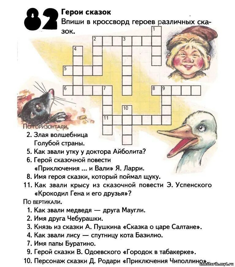 Кроссворд по произведениям с ответами. Кроссворд герои сказок с ответами. Кроссворд по сказкам. Кроссворд для детей по сказкам. Кроссворд на тему сказки.