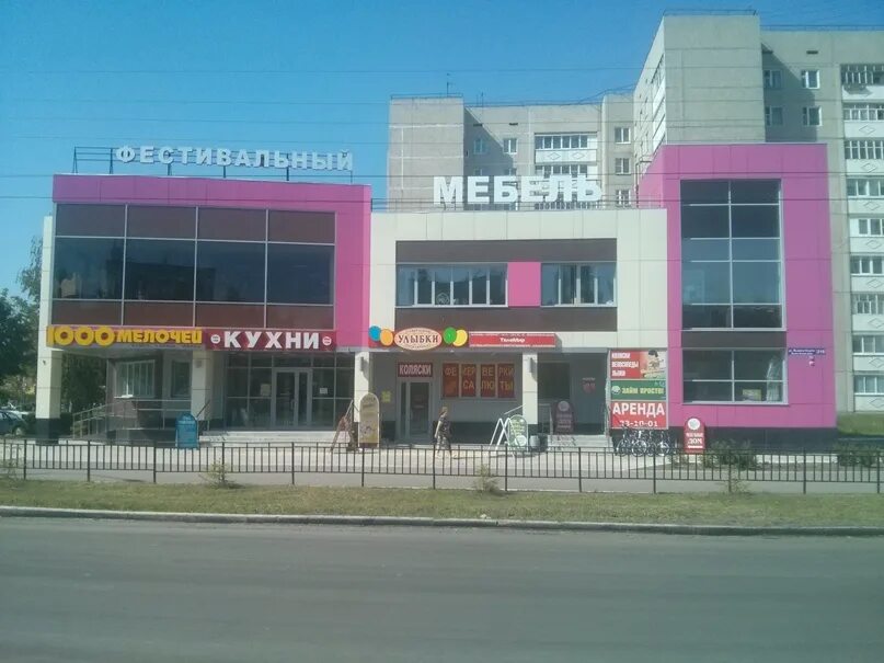 Тц фестиваль на мичуринском. Йывана кырли йошкар-ола. Тц фестивальный. Торговый центр фестивальный. Тц фестиваль ангарск.
