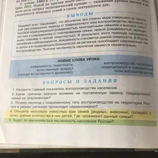 Постепенно почему 2
