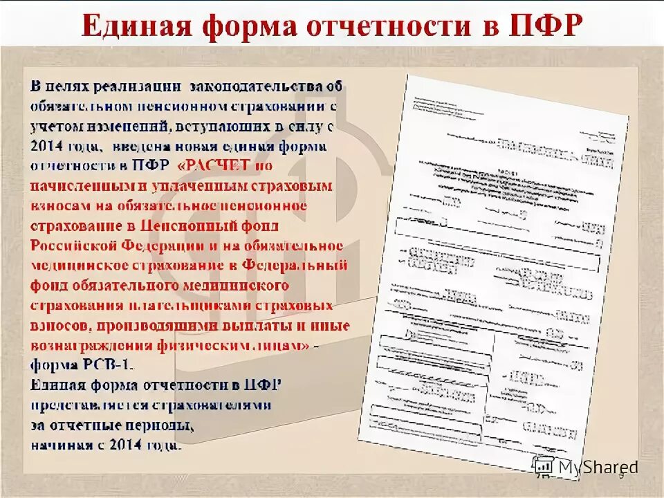 Ефс1 при увольнении образец. Бланк единая форма сведений. Единая форма сведений ефс-1 и порядок ее заполнения утверждены. 3. Форма ефс-1 2024.