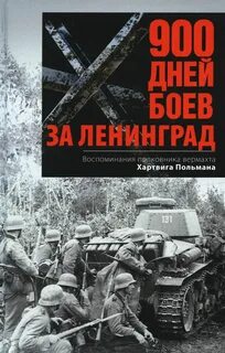 900 кн