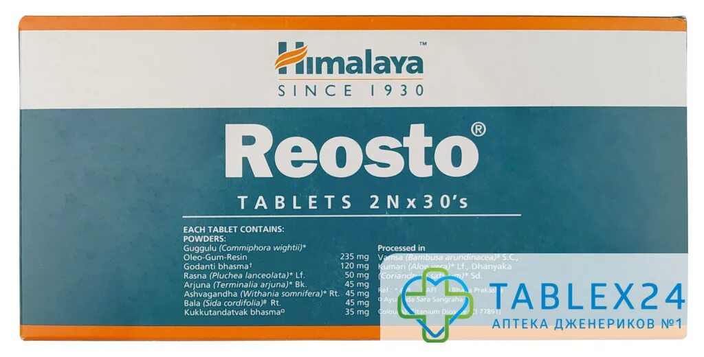 Himalaya Reosto. Reosto таблетки инструкция. Reosto Himalaya инструкция. Химплазия таблетки. Купить таблетки в ярославле в аптеках