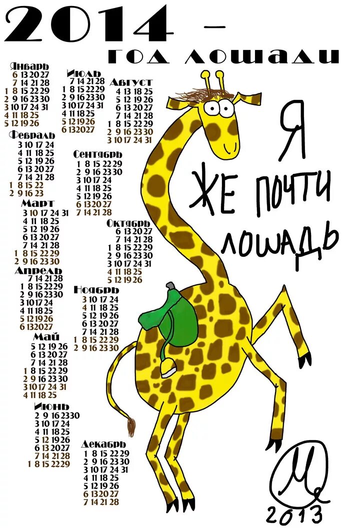 Китайский гороскоп по годам таблица. Календарики 2027 год. 2003 год козы. Годы животных. Года по гороскопу животных.