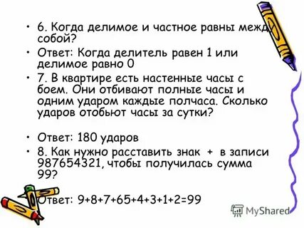 Делитель равен произведению найденных