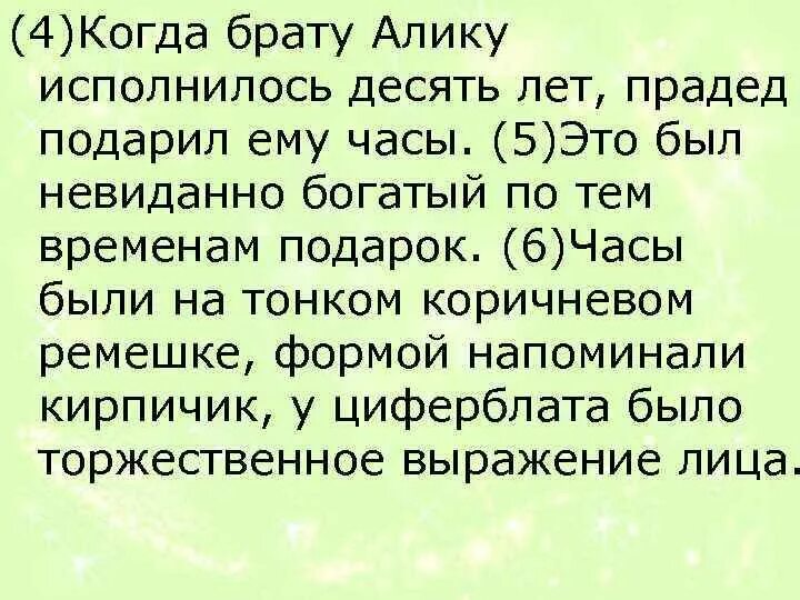Ему исполняется 10. Ему исполняется 10