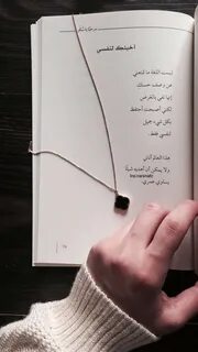 Pin von Malak 💕 ✨ auf إقتباسات Bildunterschrift zitate, Zitate, Psychologi...