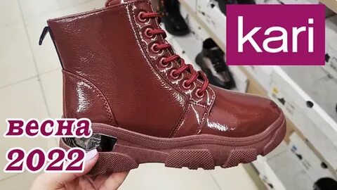 Акции магазина кари обувь