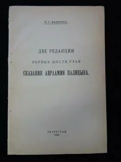Две редакции