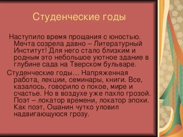 Стихотворение дороги лев ошанин. Лев Иванович Ошанин презентация. Лев Ошанин Молдавия, сестра моя. Презентация Льва Ошанина. Лев Ошанин анализ.