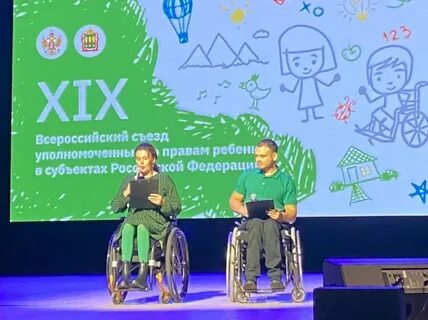 Xxii всероссийский съезд уполномоченных по правам ребенка