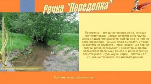 Долга течет река