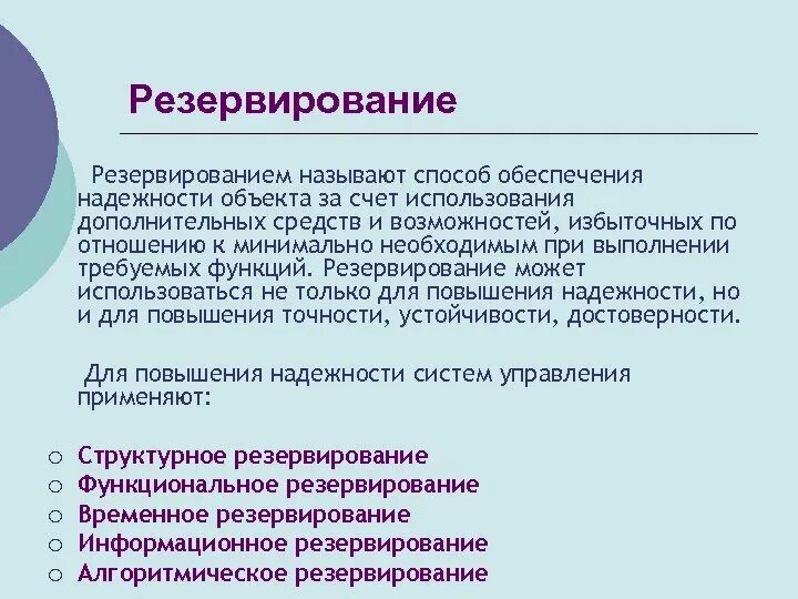 За счет использования дополнительного