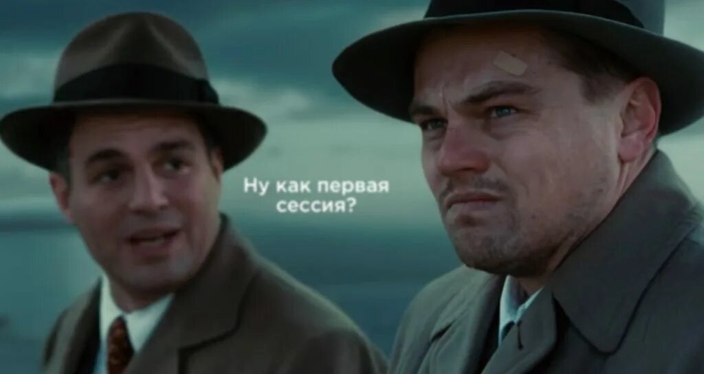 Ди каприо и марк руффало мем. Ну шо опять. Ну шо опять. Шо опять. Шо опять картинка.