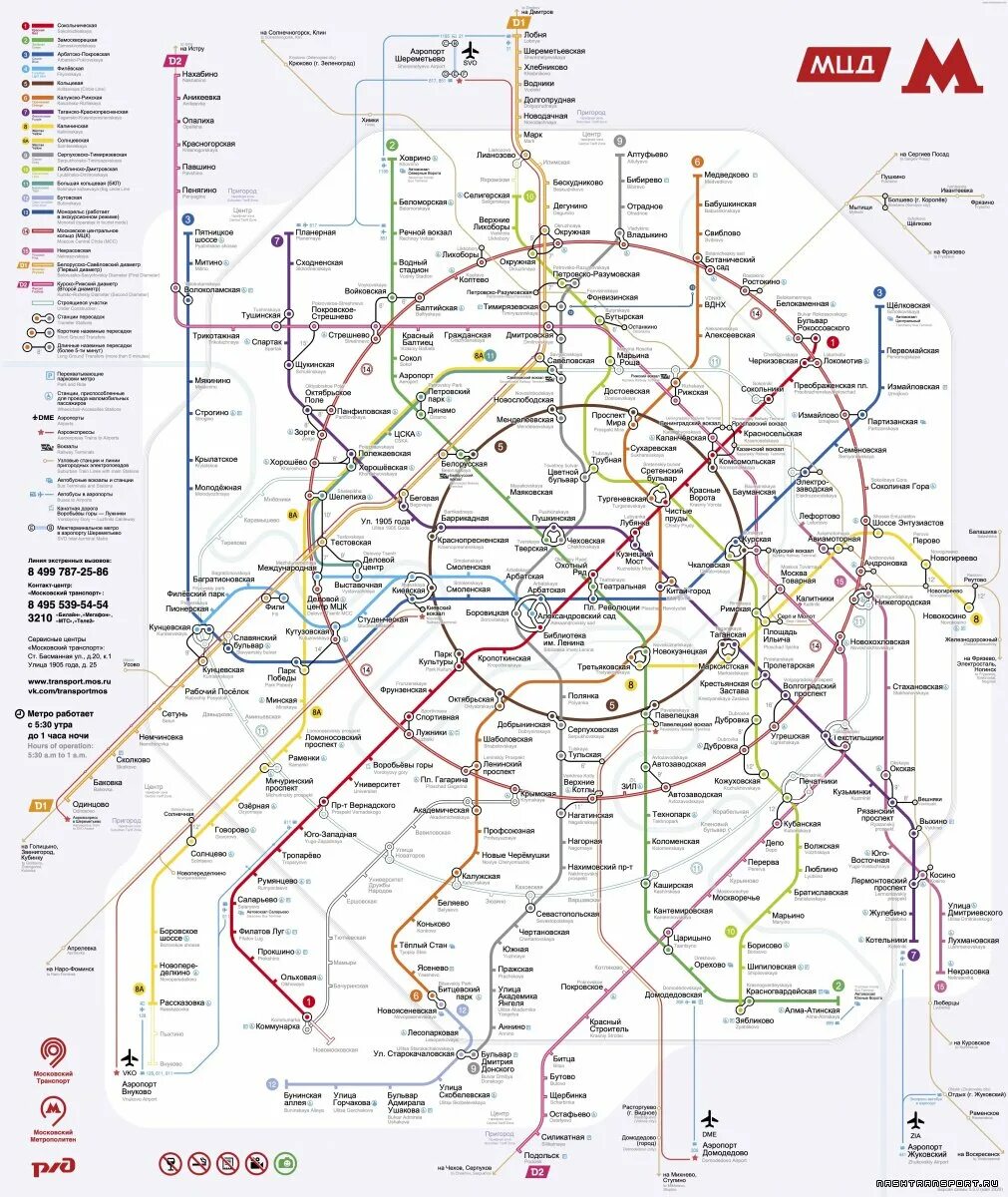 Карта Московского метрополитена 2022 схема. Схема Московского метрополитена Москвы 2022. Схема метро Москвы 2022. Карта метрополитена Москва 2022. Московское качество 2023