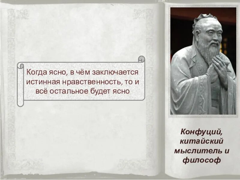 В чем заключается нравственность. В чем заключается Подлинная благодарность. Истинная благодарность. Истинная мораль. Как быть истинно благодарным