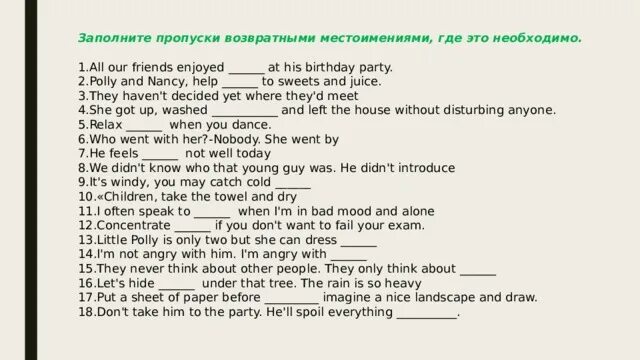 Возвратные местоимения в английском упражнения. Возвратные местоимения упражнения. Местоимения в английском языке возвратные местоимения упражнения. Возвратные местоимения exercises. Возвратные местоимения английский язык 7