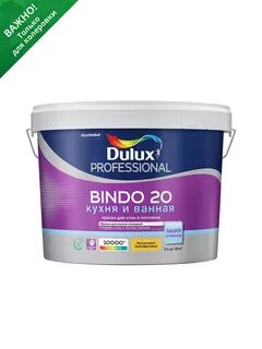 Краска dulux bindo 7