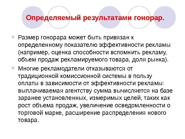 Авторский гонорар это. Авторское вознаграждение. Гонорар. Размер авторского вознаграждения. Что такое гонорар определение.