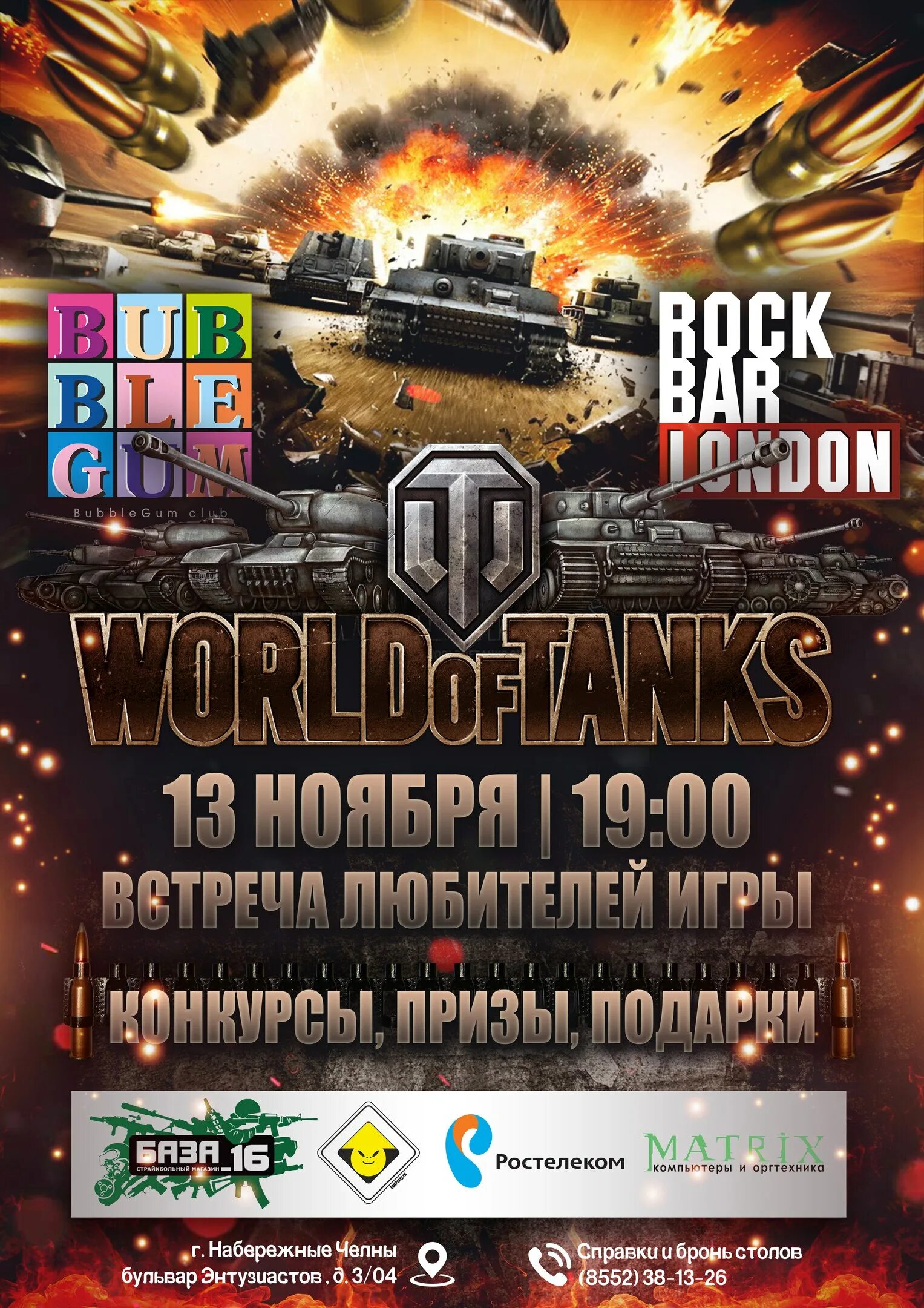 Ростелеком world of tanks. World of Tanks турнир. Афиша с танками. Турнир по ТАНКАМ. World of Tanks афиша.