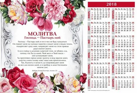 Молитва в москве