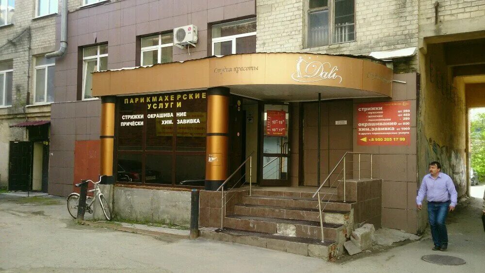 Магазин салон екатеринбург. Проспект ленина 52/4 екатеринбург. Салон цветов екатеринбург. Ортопедический салон. Магазин салон екатеринбург.