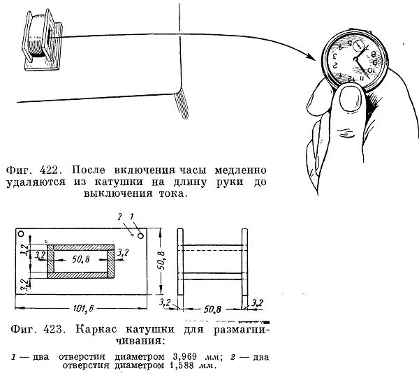Размагниченные часы. Размагничивающее устройство схема. Устройство для размагничивания часов схема. Размагнитить для часов. Катушка для размагничивания часов.