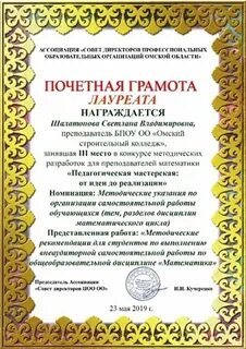 Конкурс методических рекомендаций