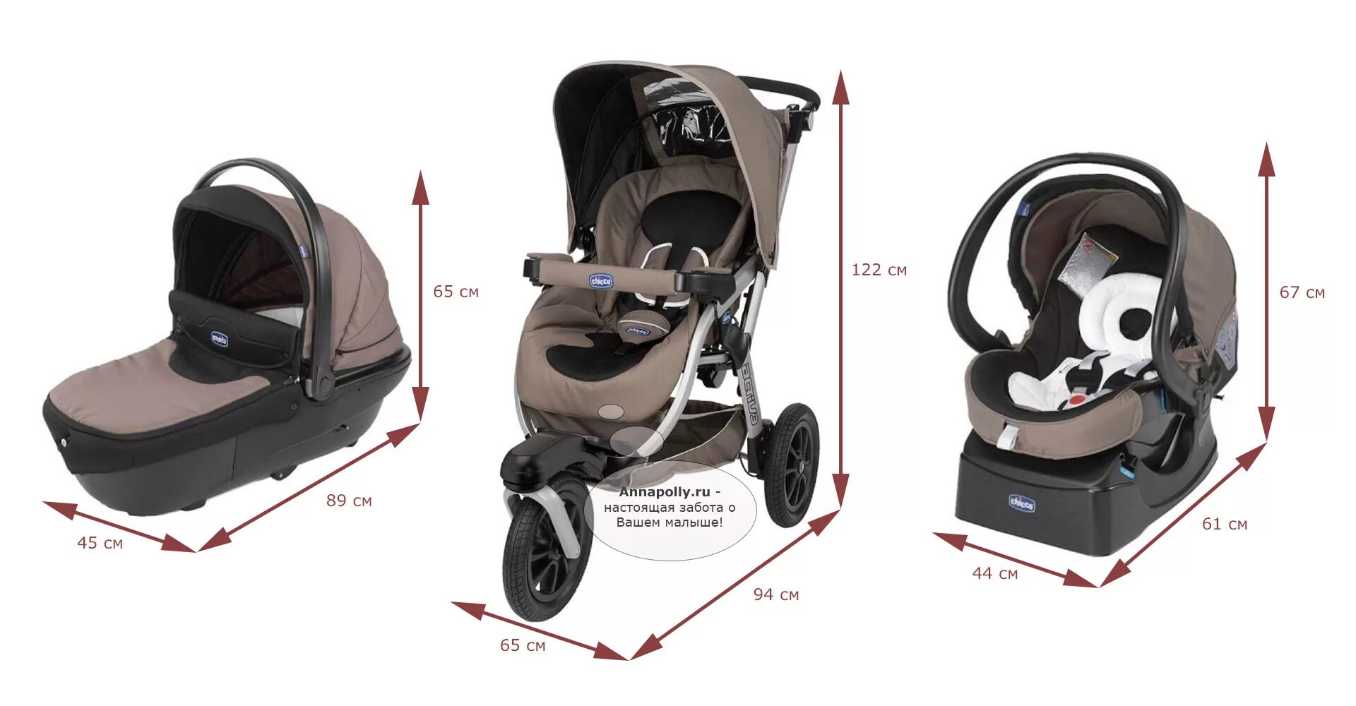 Chicco ростов на дону. База коляски activ3 chicco. коляска chicco 3 в 1. коляскa сhicсo triо activ3 3 в 1. коляска chicco active размеры.