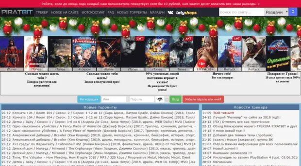 пират бит torrent. фи́льм torrent magnet. пиратбит новый. пиратбит нет. Piratbit.