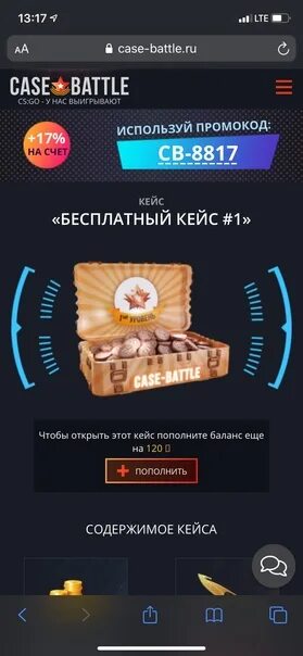 Case battle io. Кейс Баттл промокоды. Case Battle промокоды на пополнение. Промокоды на кейс батл к пополнению. Батл кейс батл.