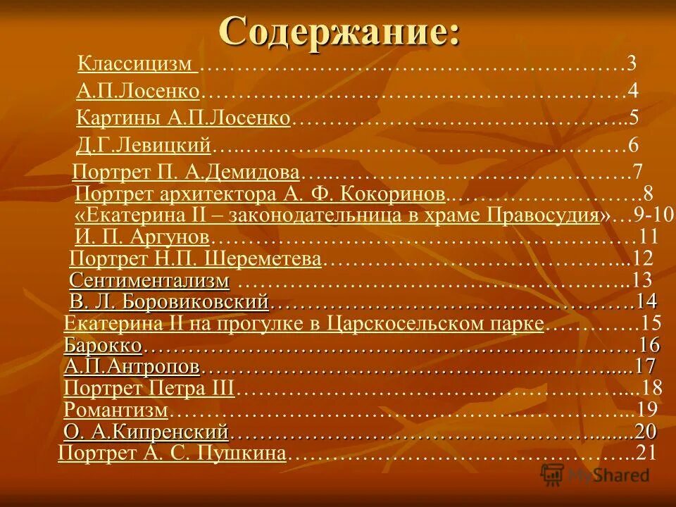 Классицизм в искусстве кратко. Представители классицизма в архитектуре. Классицизм как художественное направление. Классицизм содержание. Классицизм в русском направлении.
