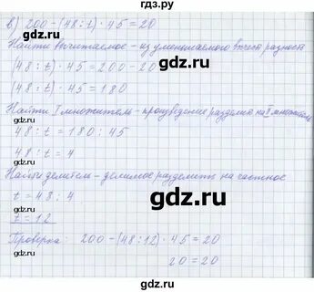 Математика страница 64 номер 17 4 класс
