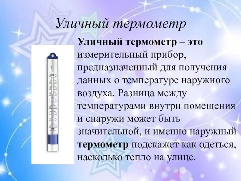 При какой температуре содержится