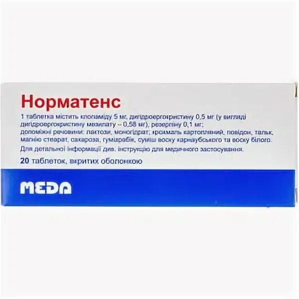 Таблетки норматенс инструкция. Препарат от давления норматенс. Норматенс таблетки 20шт. Резерпин норматенс. Норматенс инструкция.