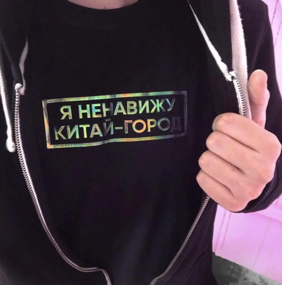 Ненавижу китайский