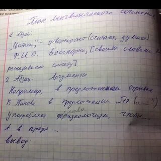 Верный способ узнать человека