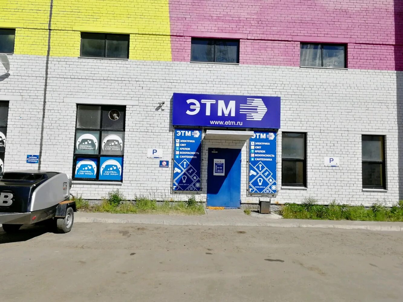 карла либкнехта архангельск. коммерческое этм. этм уфа. этм архангельск. карла либкнехта 10 архангельск.