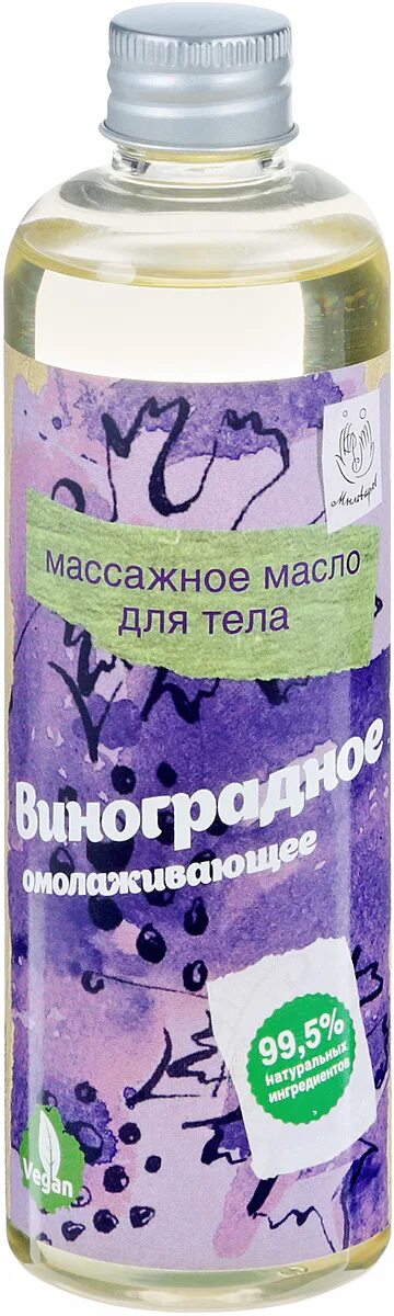 Масло для тела виноград. Духи виноградная косточка. Масло для тела виноград. Масло для тела виноград. Масло для тела elfarma виноградной косточки.
