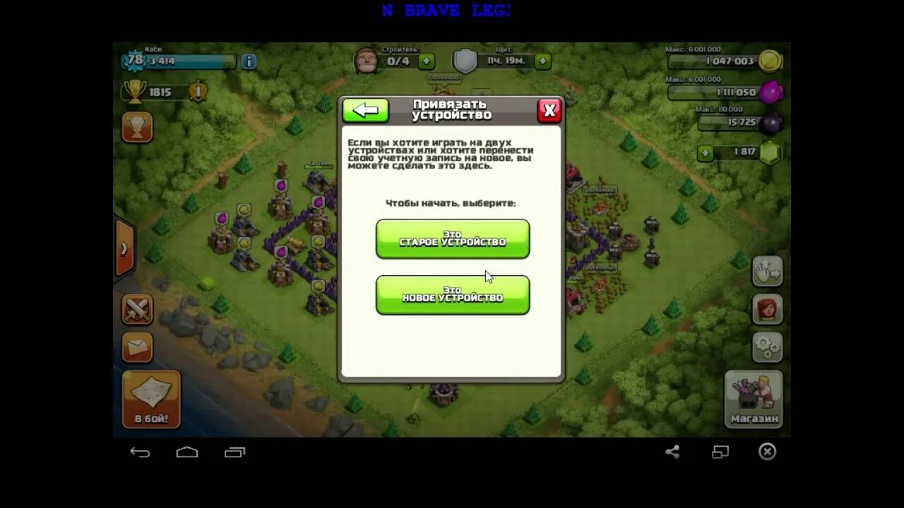 Clash of clans на айфон 2024