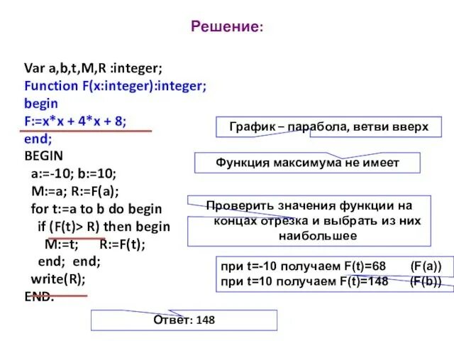 T integer. Интеджер. integer функция. var a, b: integer;. var integer real.