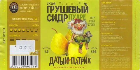 Сидр из груш